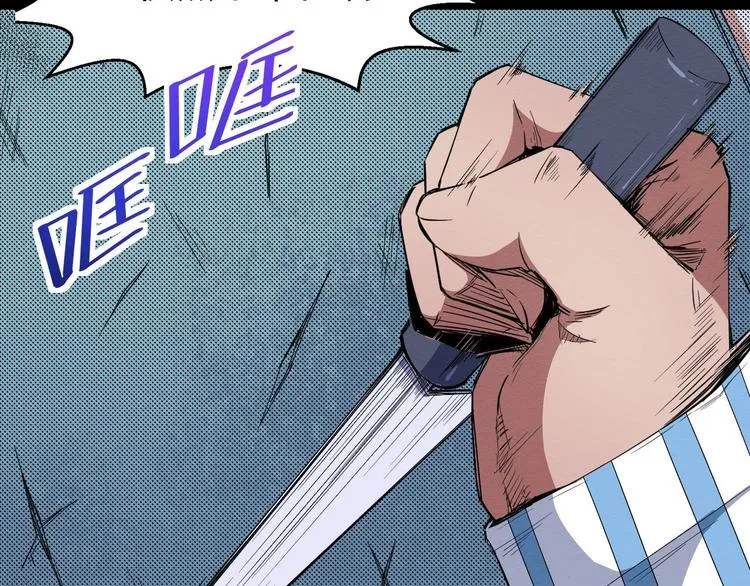 第53话 被洗脑的病人 第7页