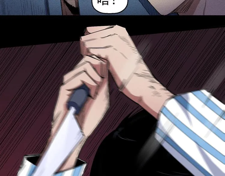 第53话 被洗脑的病人 第9页