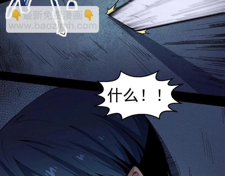第53话 被洗脑的病人 第11页