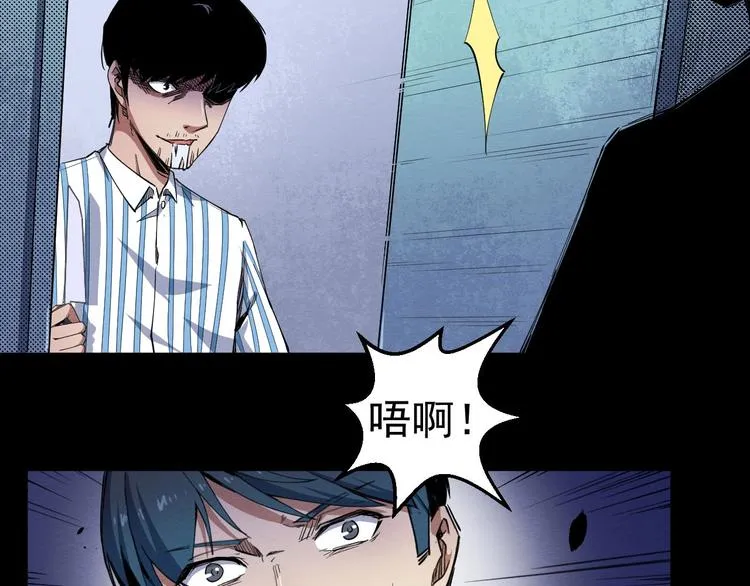 第53话 被洗脑的病人 第17页