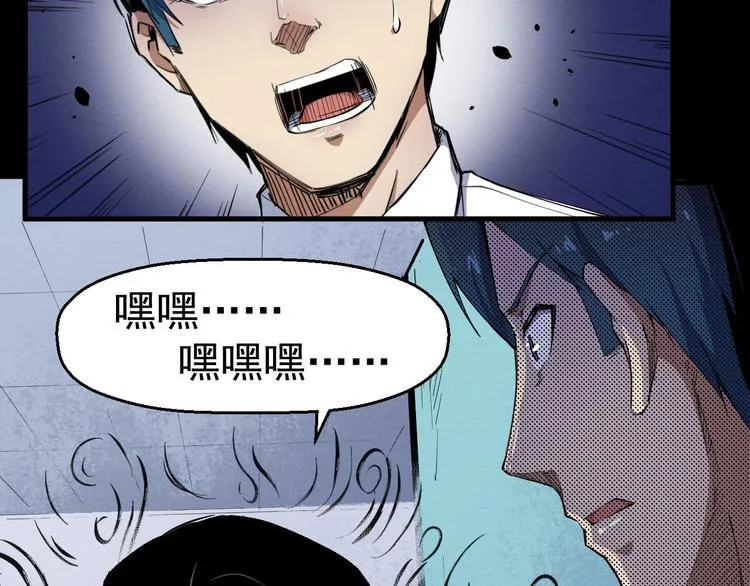 第53话 被洗脑的病人 第18页