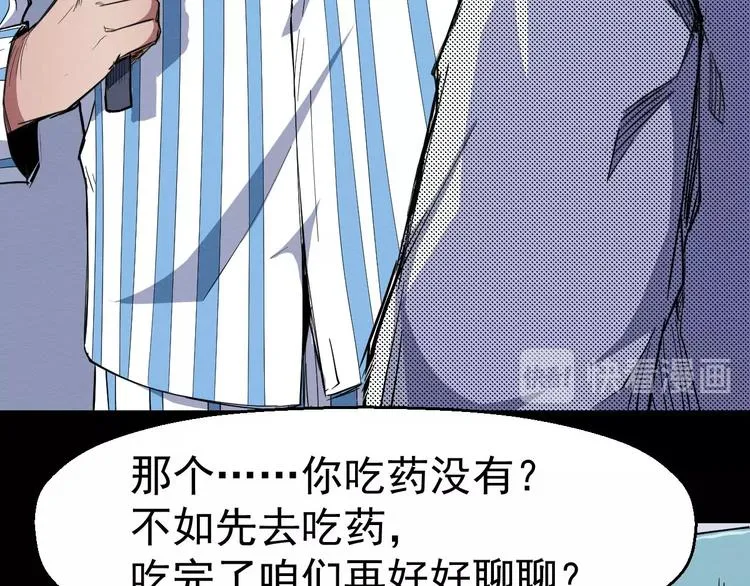 第53话 被洗脑的病人 第20页