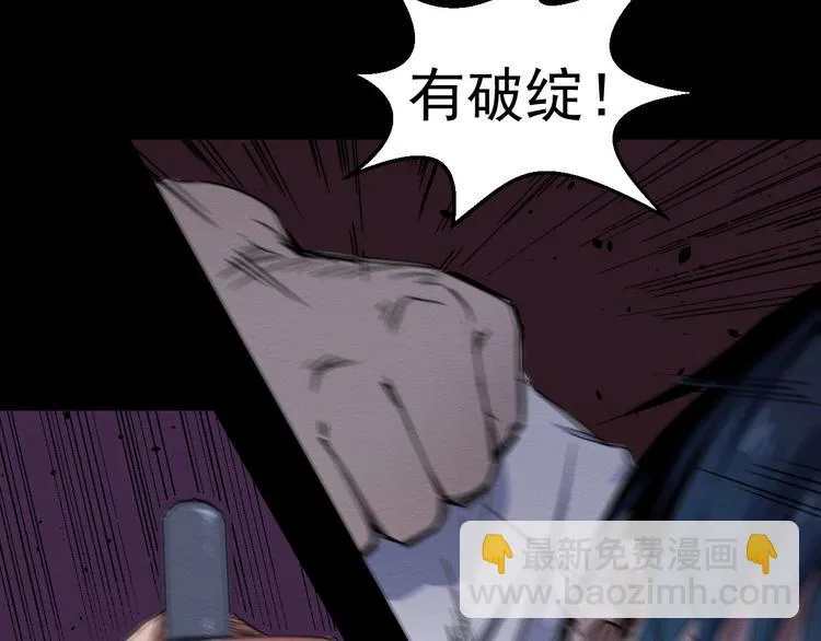 第53话 被洗脑的病人 第33页