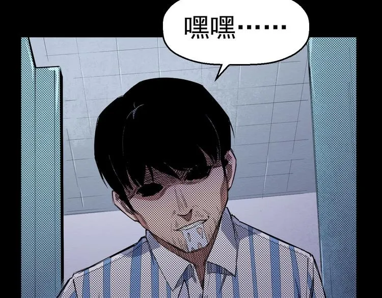 第53话 被洗脑的病人 第42页