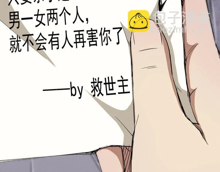 第53话 被洗脑的病人 第58页