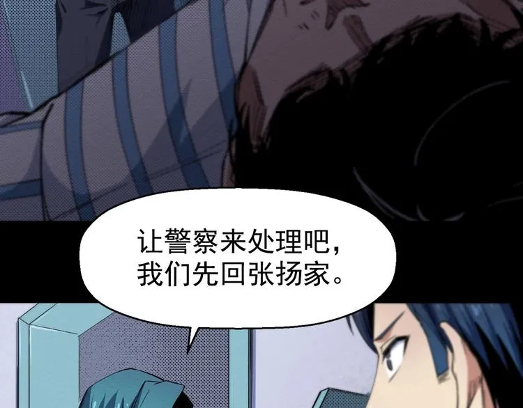第53话 被洗脑的病人 第67页