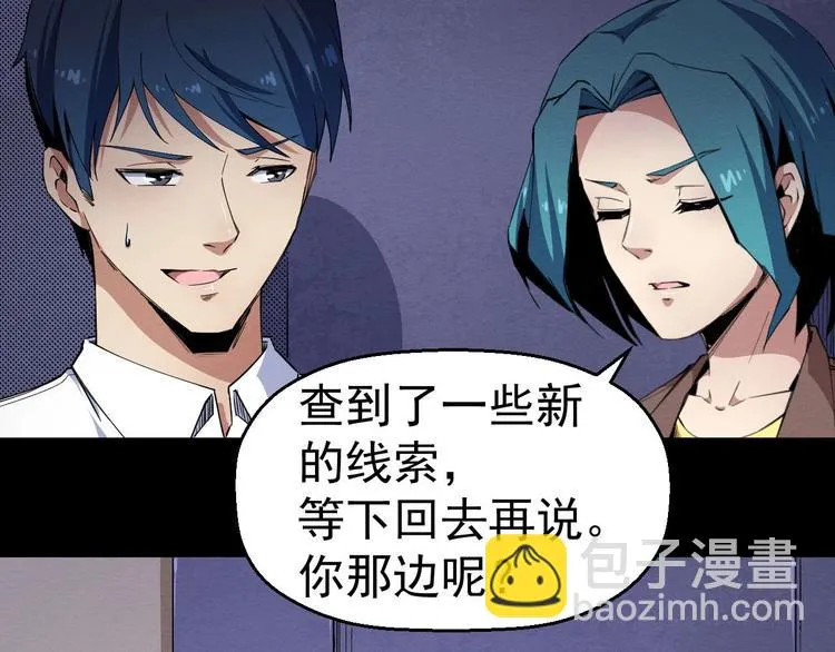 第53话 被洗脑的病人 第78页