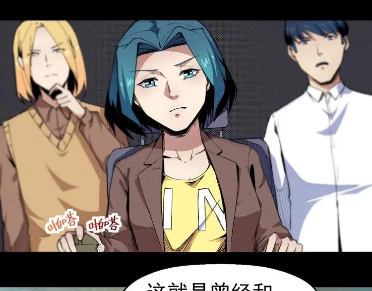第53话 被洗脑的病人 第87页