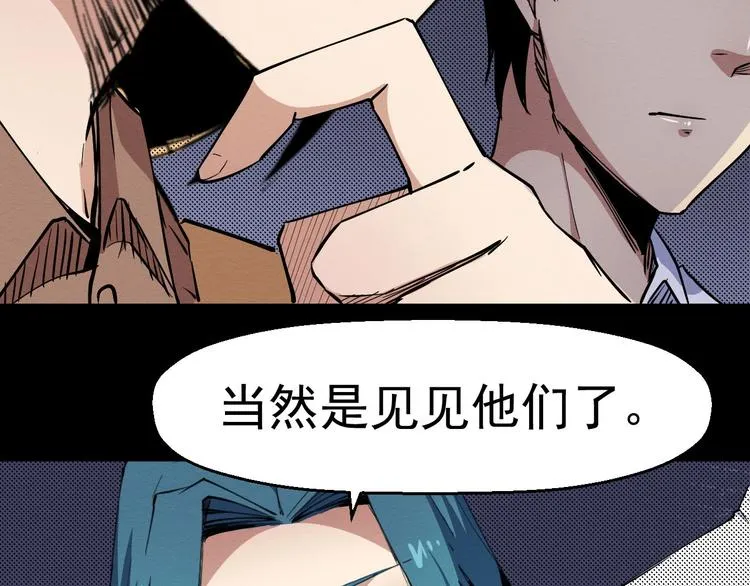 第53话 被洗脑的病人 第97页