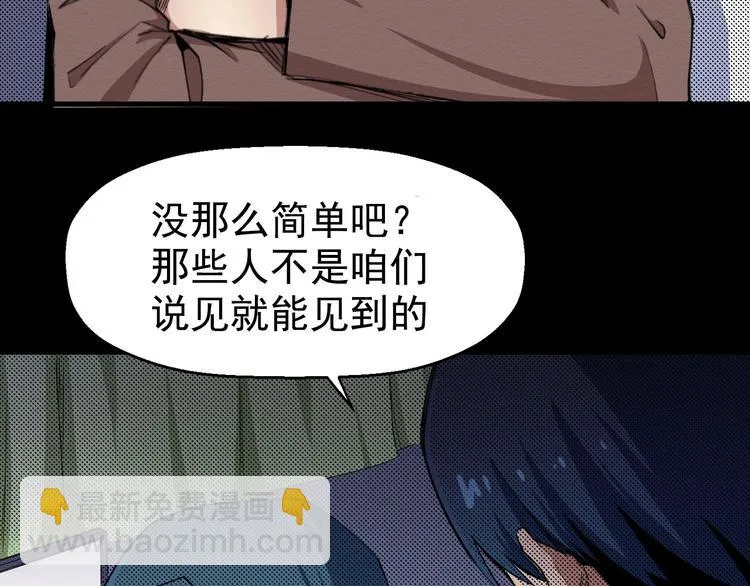 第53话 被洗脑的病人 第99页
