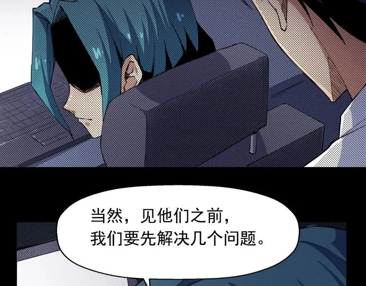 第53话 被洗脑的病人 第100页