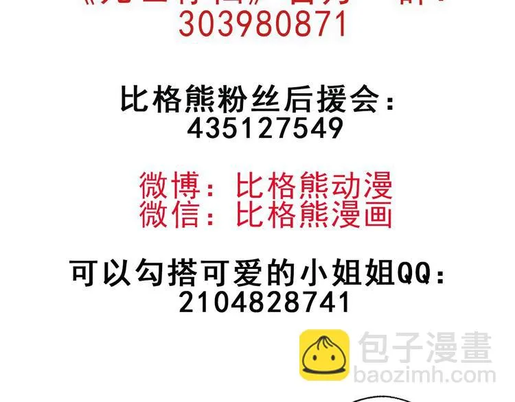 第53话 被洗脑的病人 第106页
