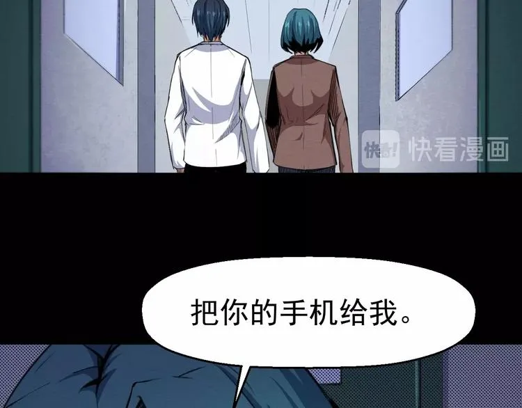 第52话 暗处的人 第14页