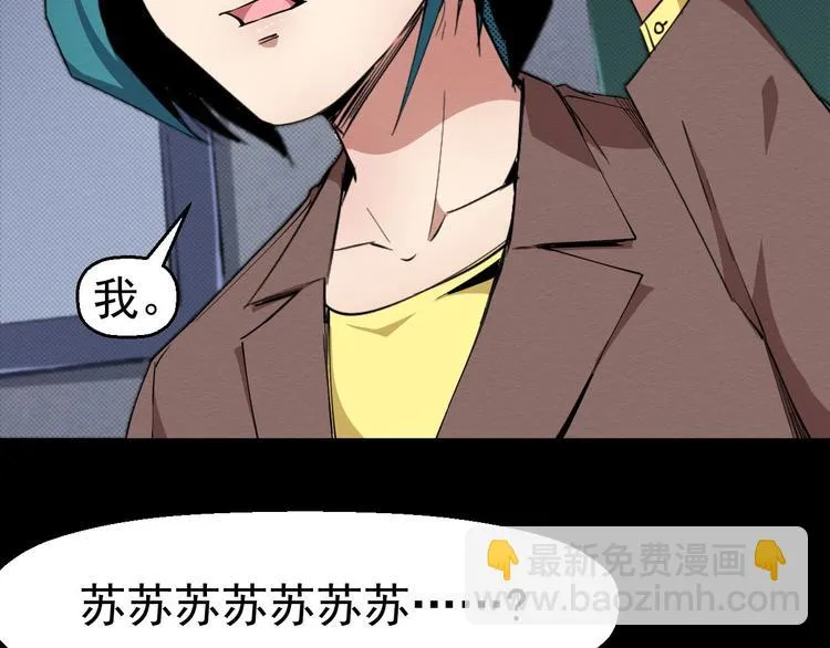 第52话 暗处的人 第20页