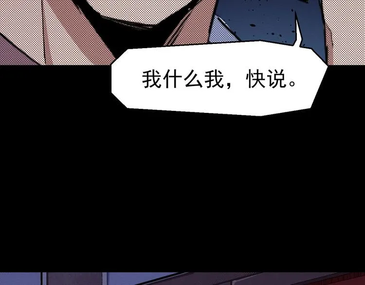 第52话 暗处的人 第24页