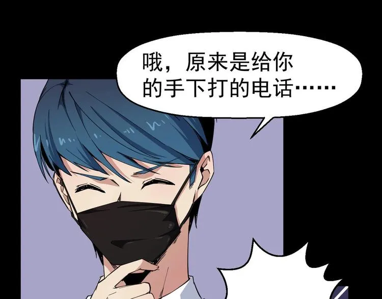 第52话 暗处的人 第35页