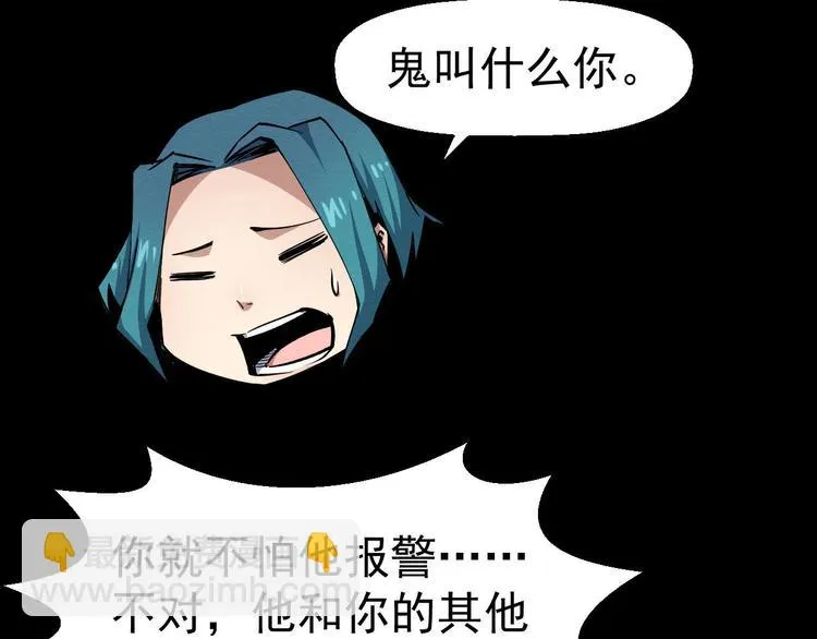 第52话 暗处的人 第37页