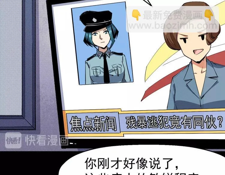 第52话 暗处的人 第50页