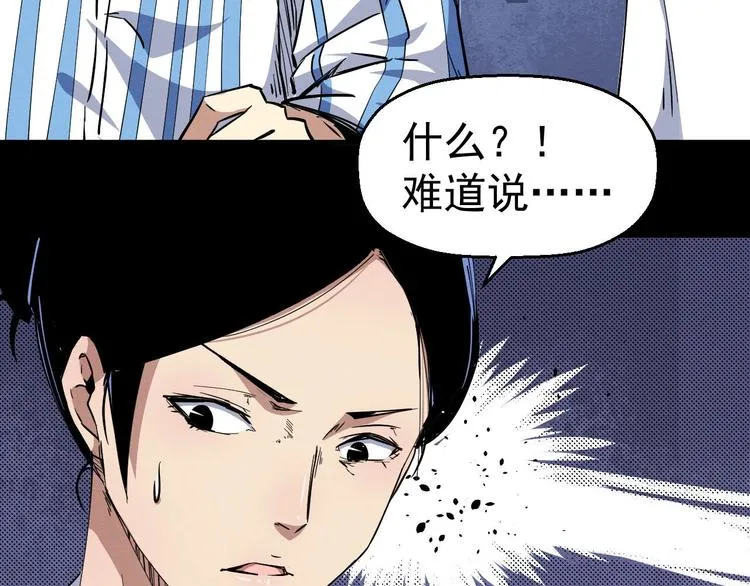 第52话 暗处的人 第56页