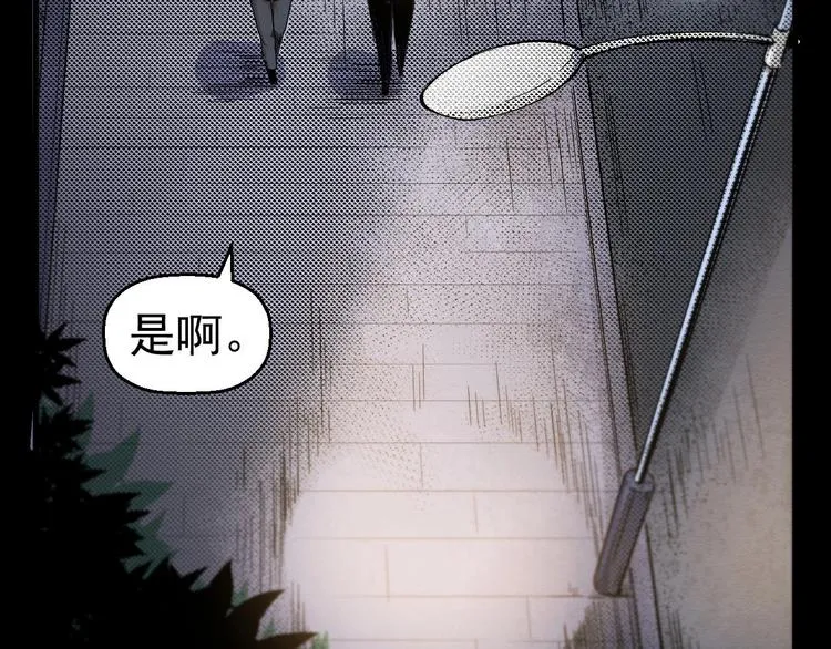 第52话 暗处的人 第66页