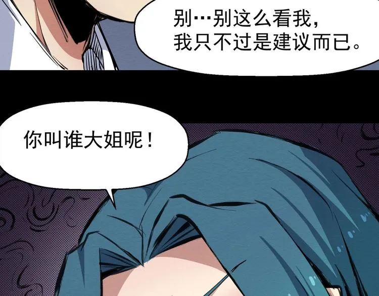 第52话 暗处的人 第70页