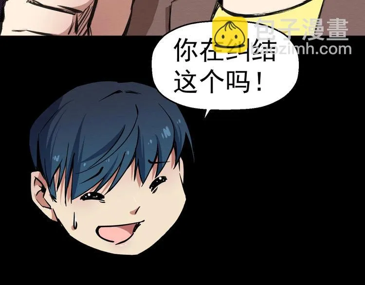 第52话 暗处的人 第72页