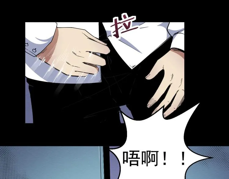 第52话 暗处的人 第93页
