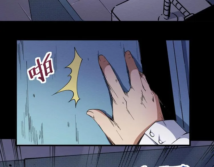 第52话 暗处的人 第96页