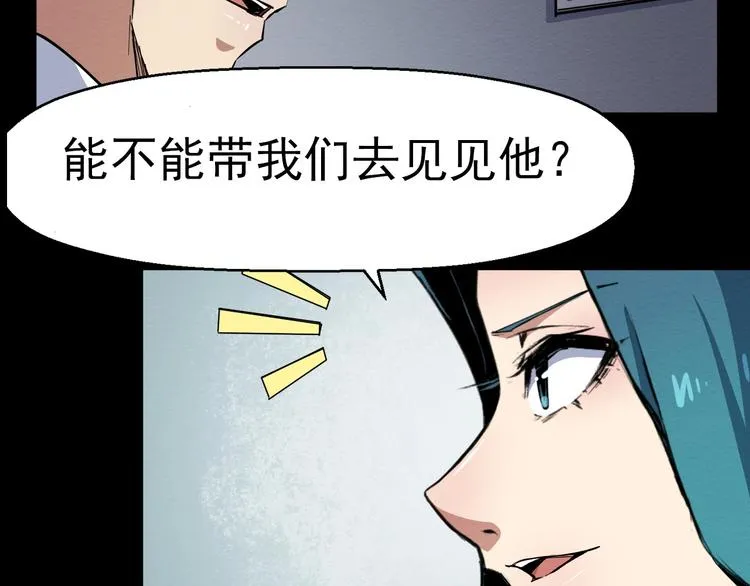 第51话 可疑的义工 第50页