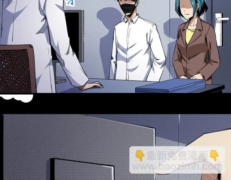第51话 可疑的义工 第54页