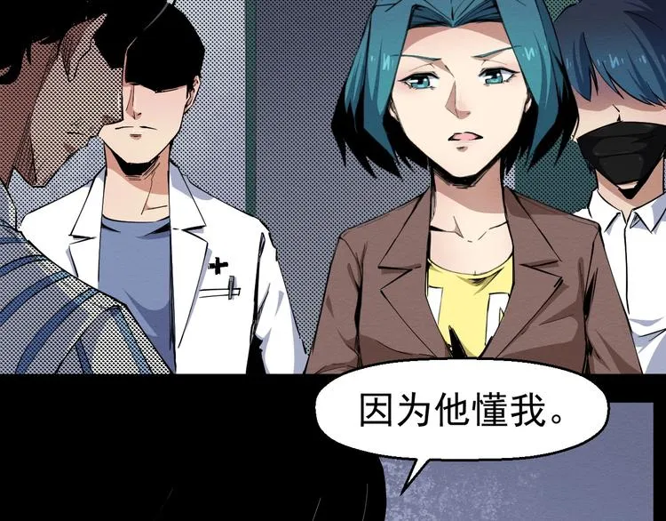 第51话 可疑的义工 第87页