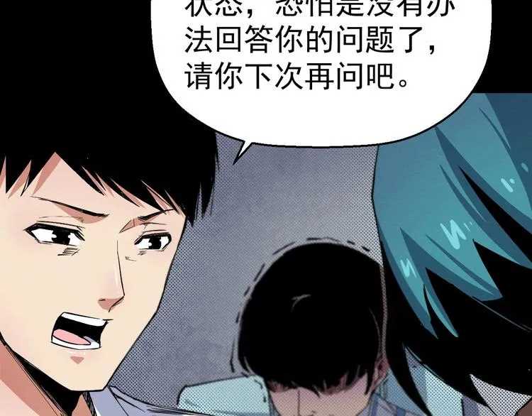 第51话 可疑的义工 第103页