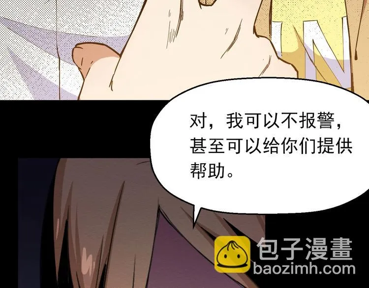 第50话 张扬的目的 第33页