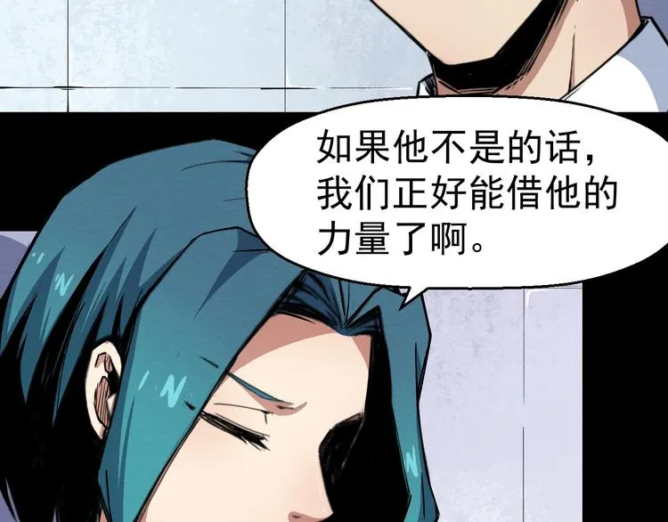 第50话 张扬的目的 第53页