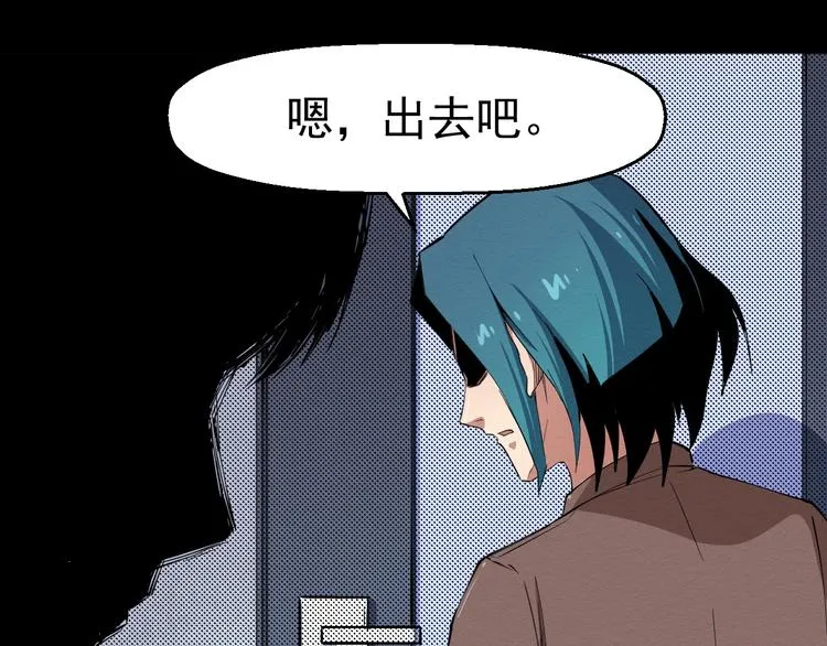 第50话 张扬的目的 第59页