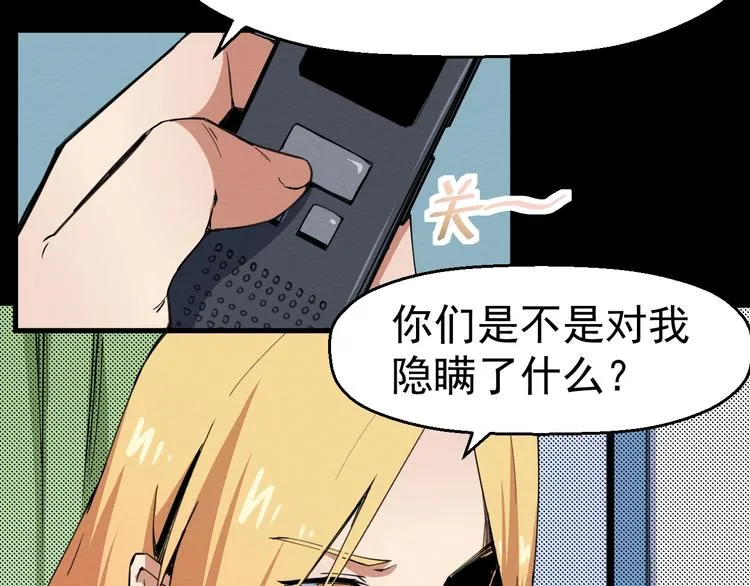 第50话 张扬的目的 第64页