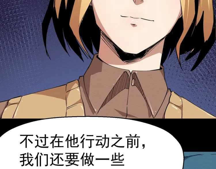 第50话 张扬的目的 第85页