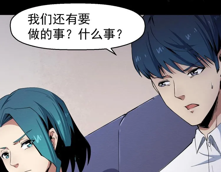 第50话 张扬的目的 第90页