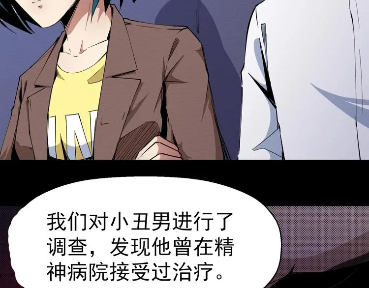 第50话 张扬的目的 第91页