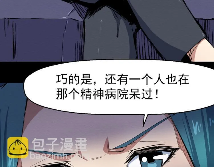 第50话 张扬的目的 第94页