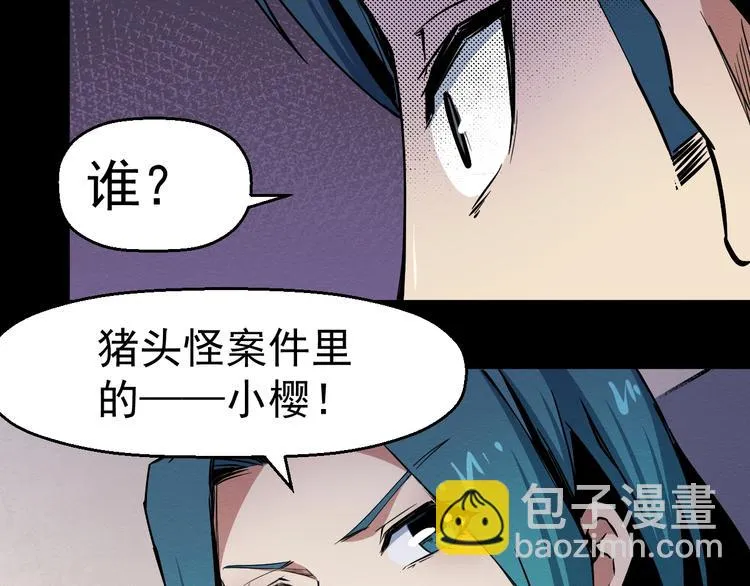 第50话 张扬的目的 第96页