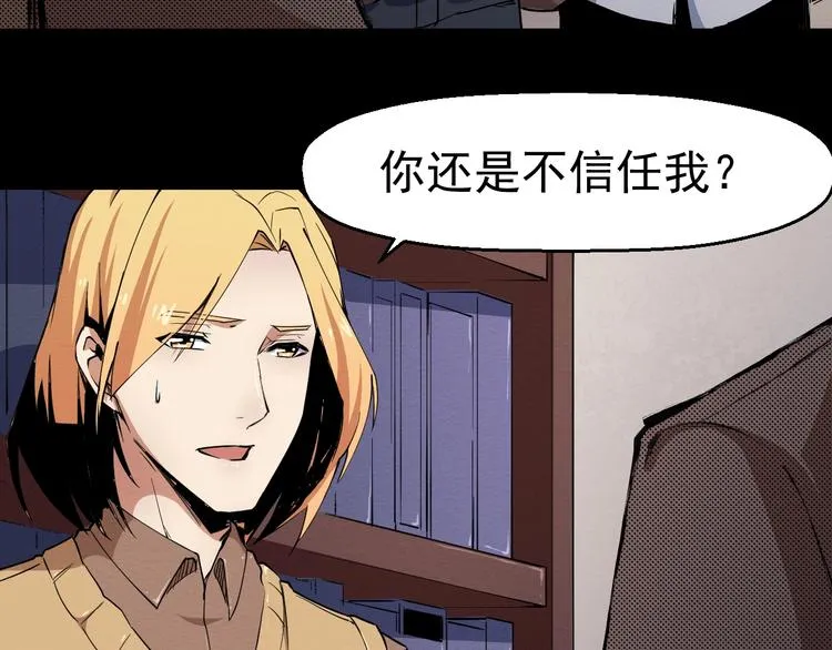 第50话 张扬的目的 第110页