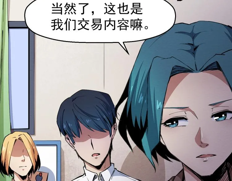第50话 张扬的目的 第115页