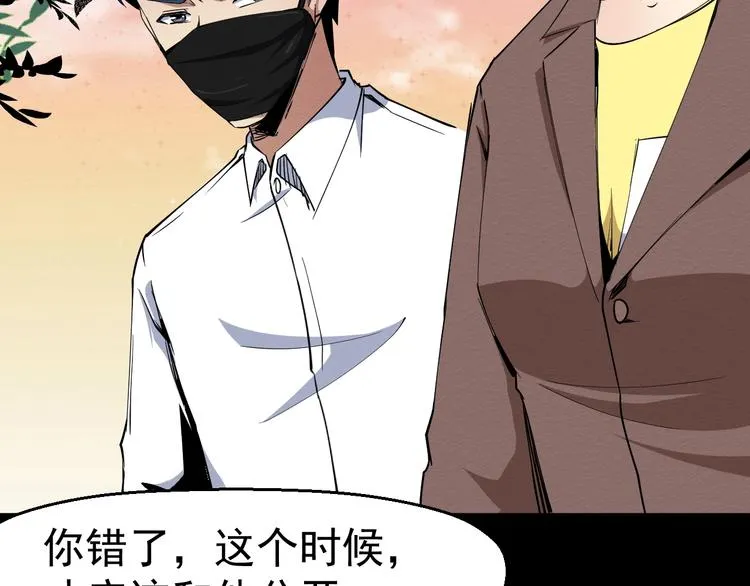 第50话 张扬的目的 第120页