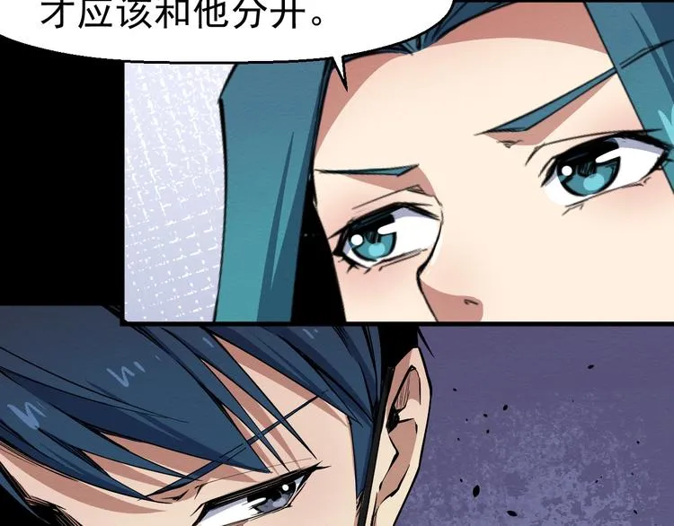 第50话 张扬的目的 第121页