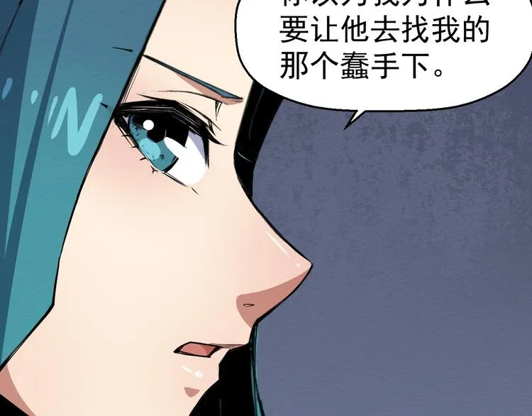 第50话 张扬的目的 第126页
