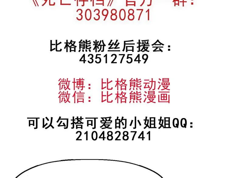 第50话 张扬的目的 第134页
