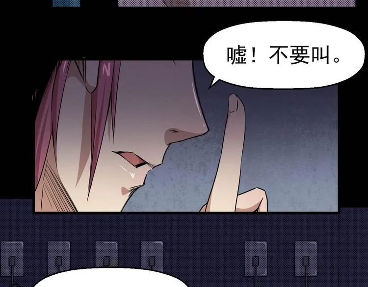 第49话 我不是那种人 第9页