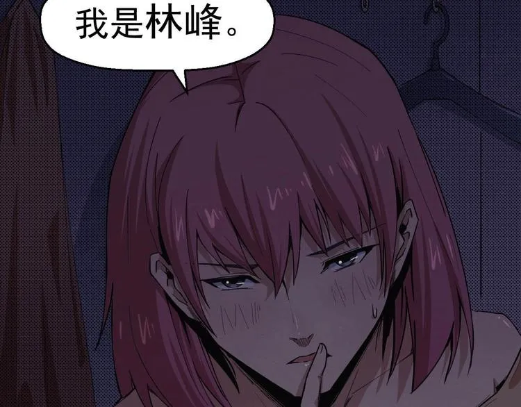 第49话 我不是那种人 第10页