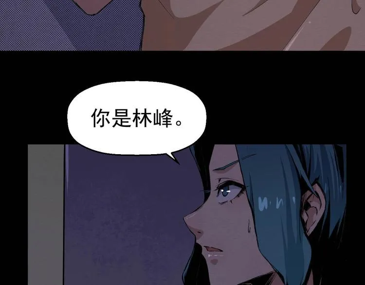 第49话 我不是那种人 第12页